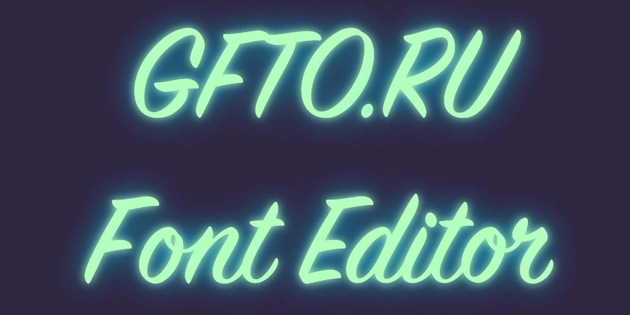 Neon glow - example text Pacifico