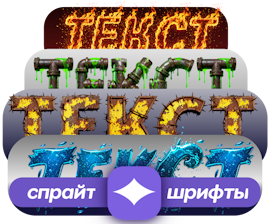 Online font sprite editor with various styles and designs