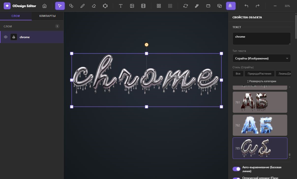 Constructor of beautiful sprite fonts with effects.