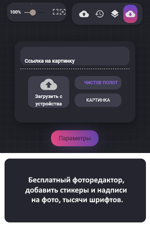 Add text to photo