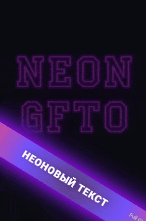 Neon fonts