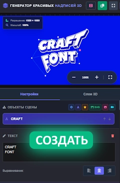 Online font editor for free text editing.