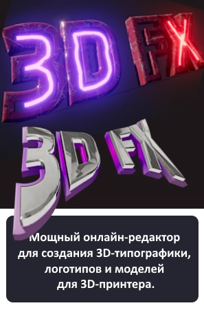 Online editor FX TEXT