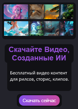 Download AI video