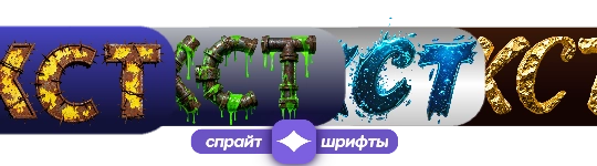 Beautiful sprite fonts and banner constructor