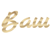 Sand Text Generator for Beautiful PNG Labels