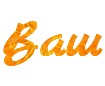 Create stunning text with an orange background online