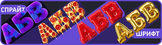 Beautiful sprite fonts and banner constructor