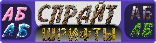 Beautiful sprite fonts and banner constructor