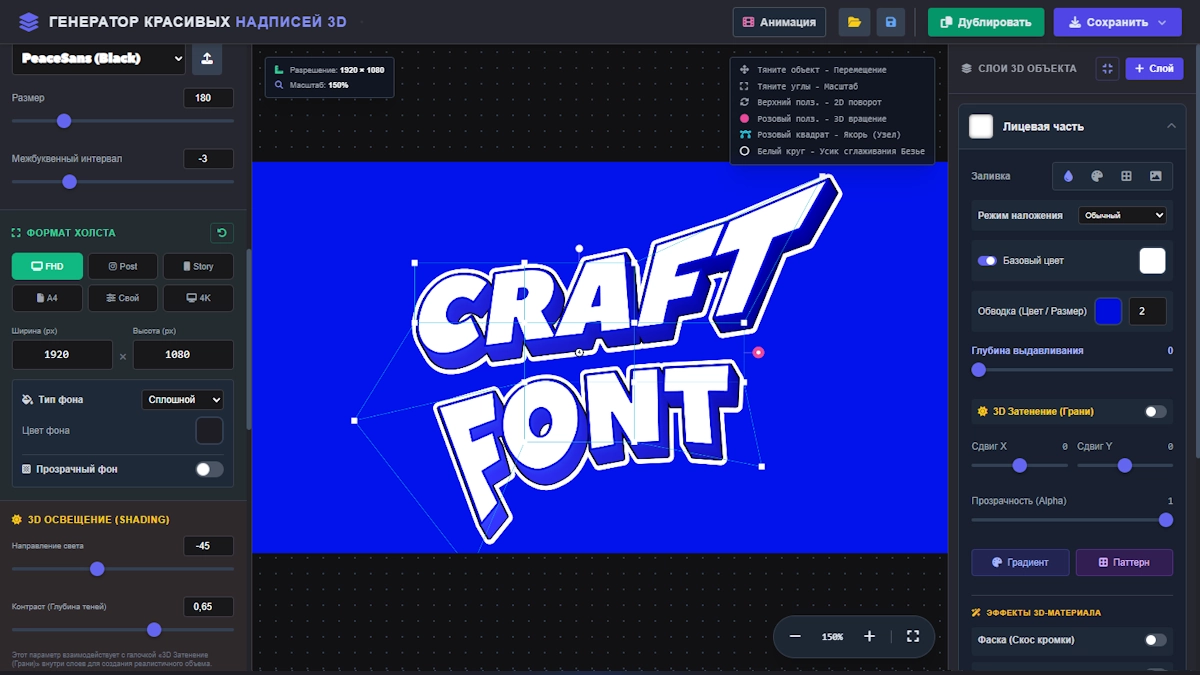 Example of creating a 3D font and beautiful text in the GFTO FontMaker editor