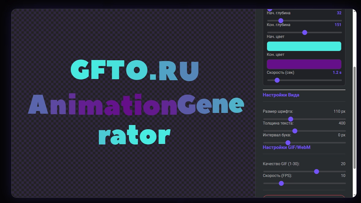 Animated shimmering font created in the online AnimTextFX generator