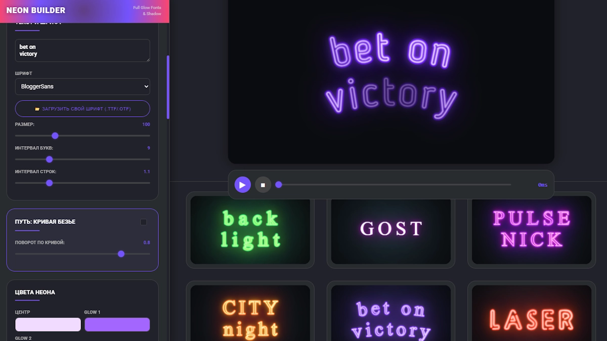 Glowing neon sign with flickering effect created in the NeonTextFX generator